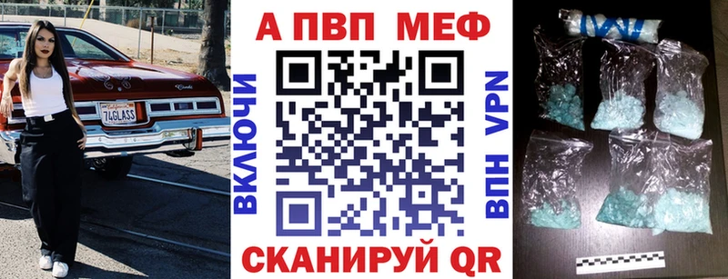 A PVP кристаллы Шали