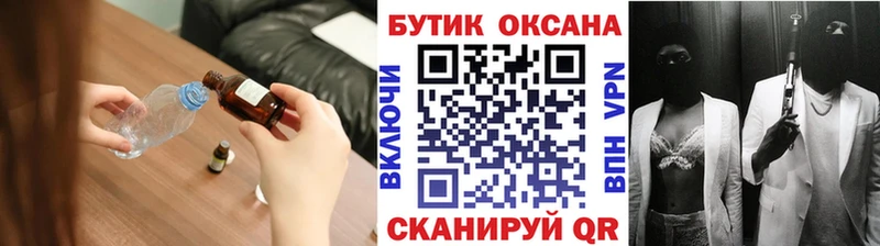 БУТИРАТ 1.4BDO  гидра ссылки  Шали 