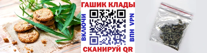 OMG ССЫЛКА  Шали  Canna-Cookies конопля 