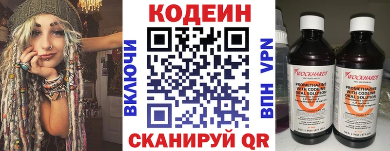 Кодеин Purple Drank  закладки  Шали 