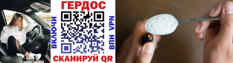 что такое   Шали  ГЕРОИН хмурый 