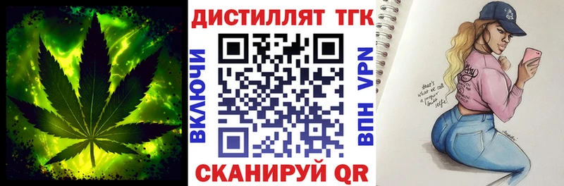 купить закладку  Шали  Дистиллят ТГК THC oil 